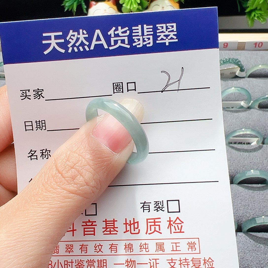 翡翠戒指未镶嵌缅甸翡翠