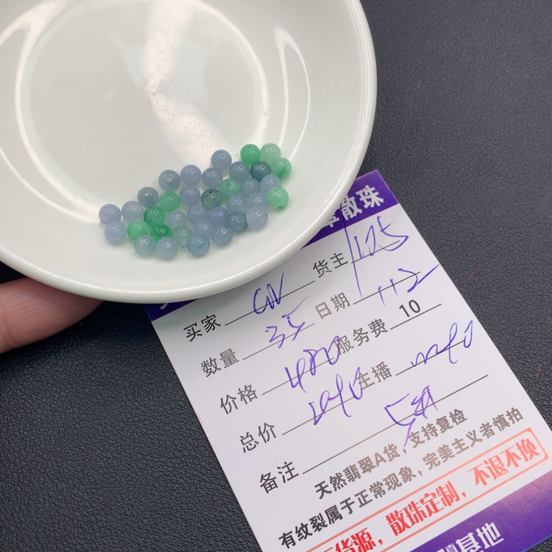 a***h翡翠未镶嵌手链翡翠散珠多样性发自选