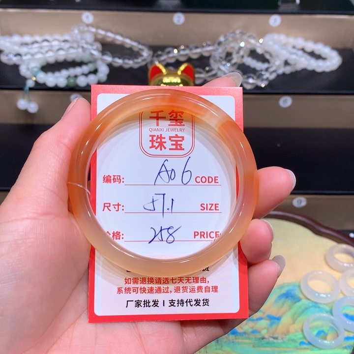 玛瑙/玉髓手镯未镶嵌