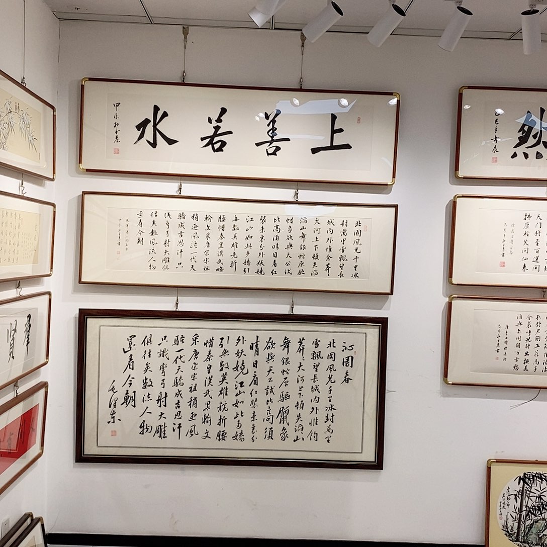 书法H****20080 沁园春 实木顺丰