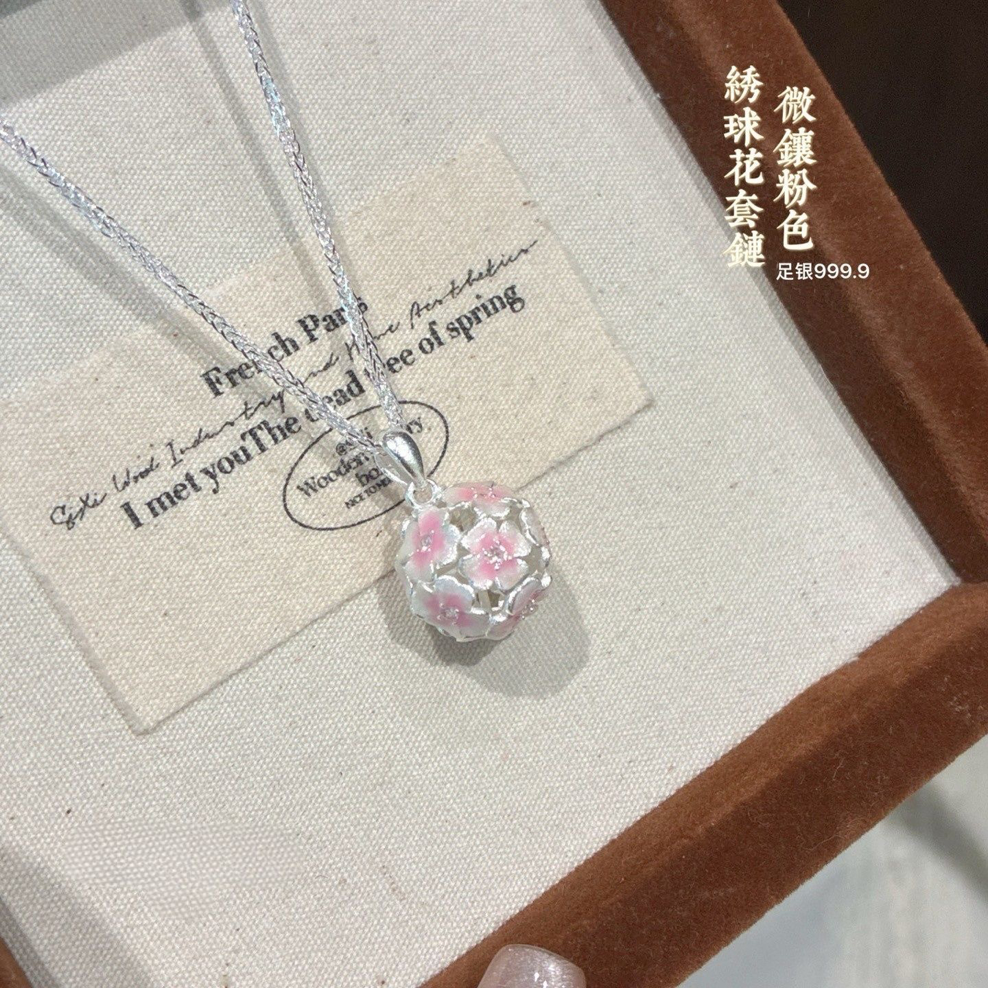 坠链均足银 足银珐琅绣球花吊坠项链精致时尚百搭饰品