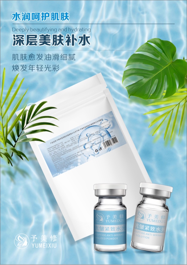 【予美修】蓝铜肽抗皱紧致冻干粉松垮纹救星淡细纹，增厚角质，皮薄