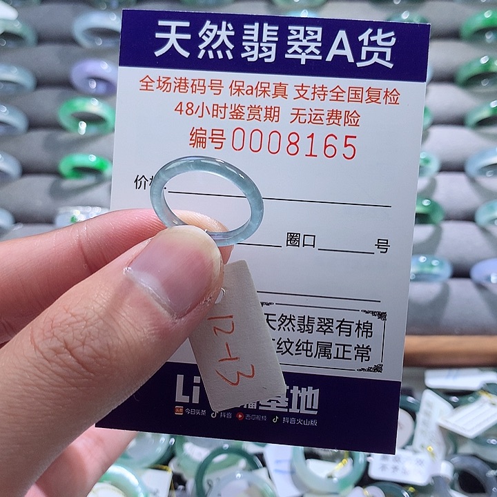 翡翠戒指未镶嵌翡翠