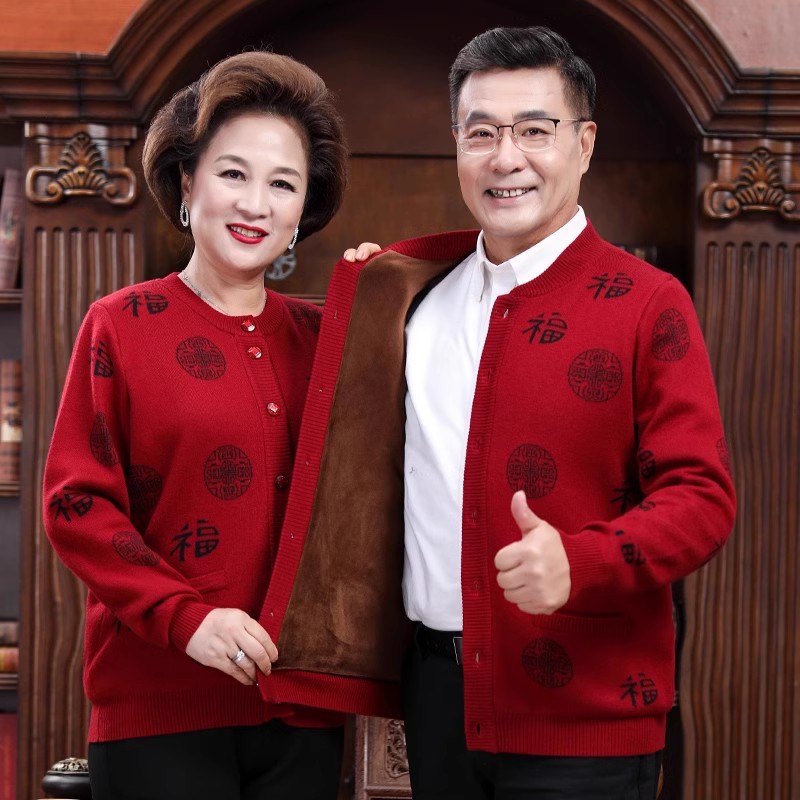 中老年羊毛衫毛衣男加绒开衫女妈妈装打底衫爸爸装春秋冬款唐装