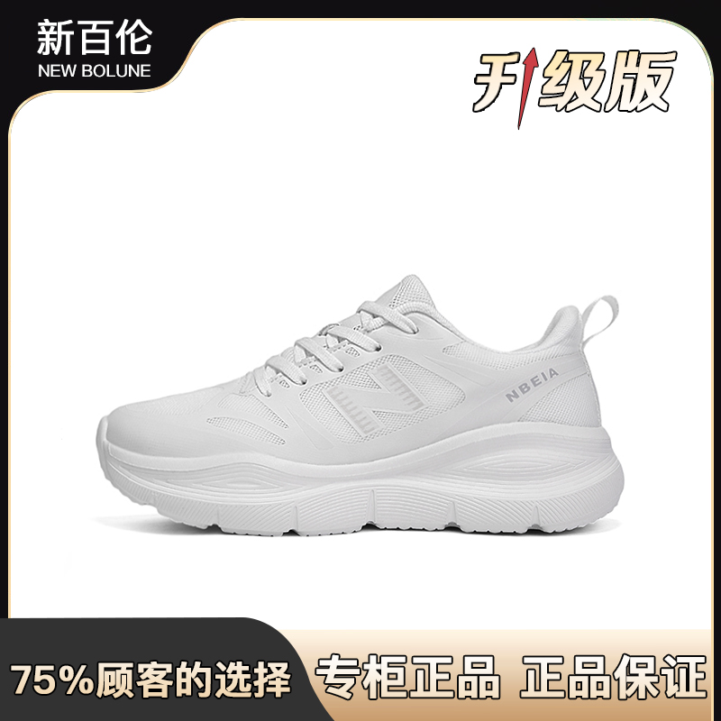 NEW BOLUNE/新百伦夏季透气减震男鞋轻便百搭透气高颜值校园鞋子