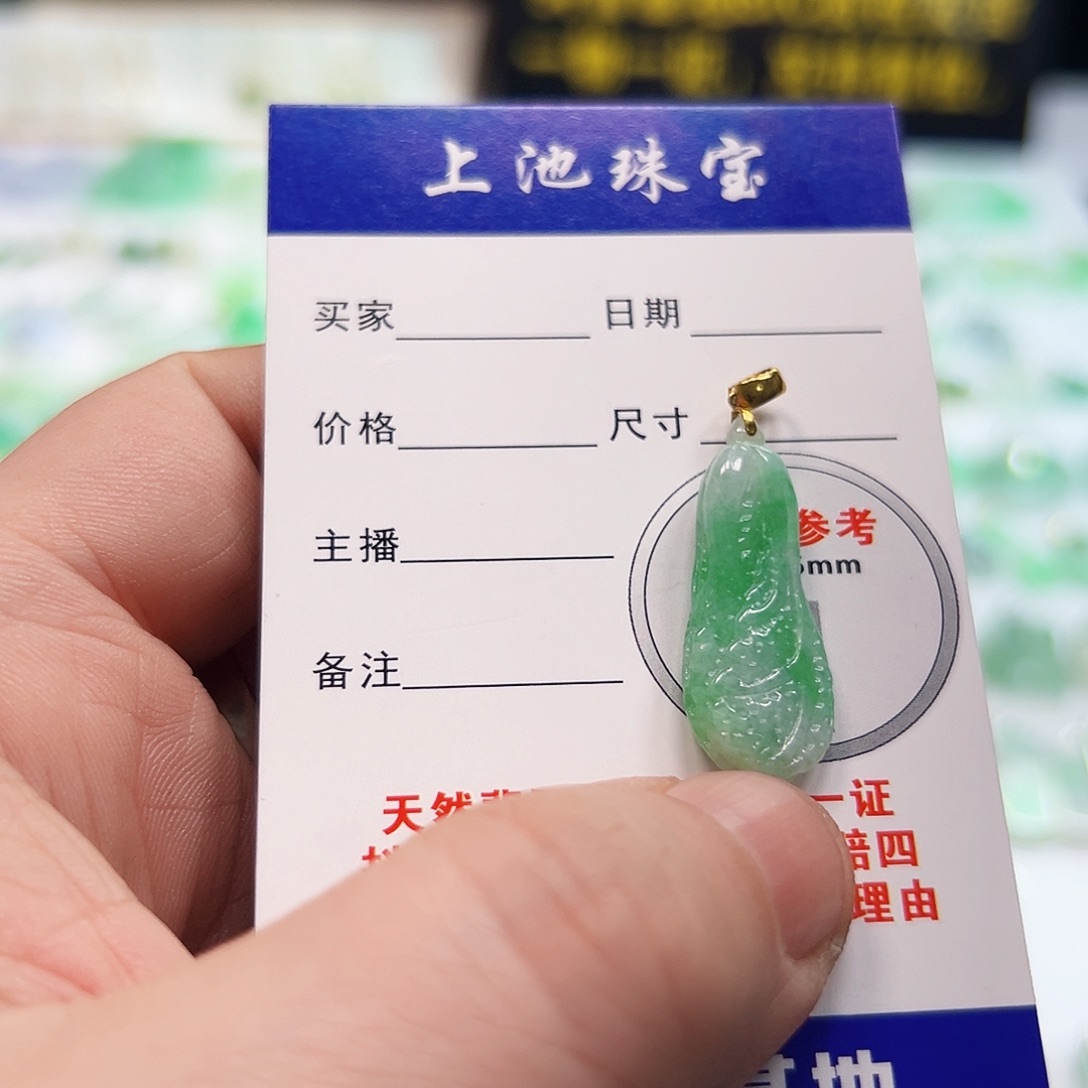 翡翠项链18K金镶嵌翡翠