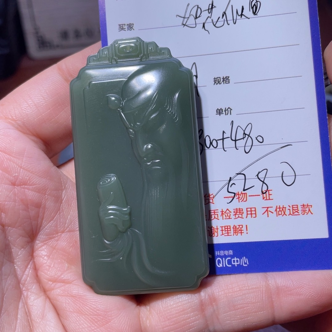 和田玉挂件未镶嵌如**槿