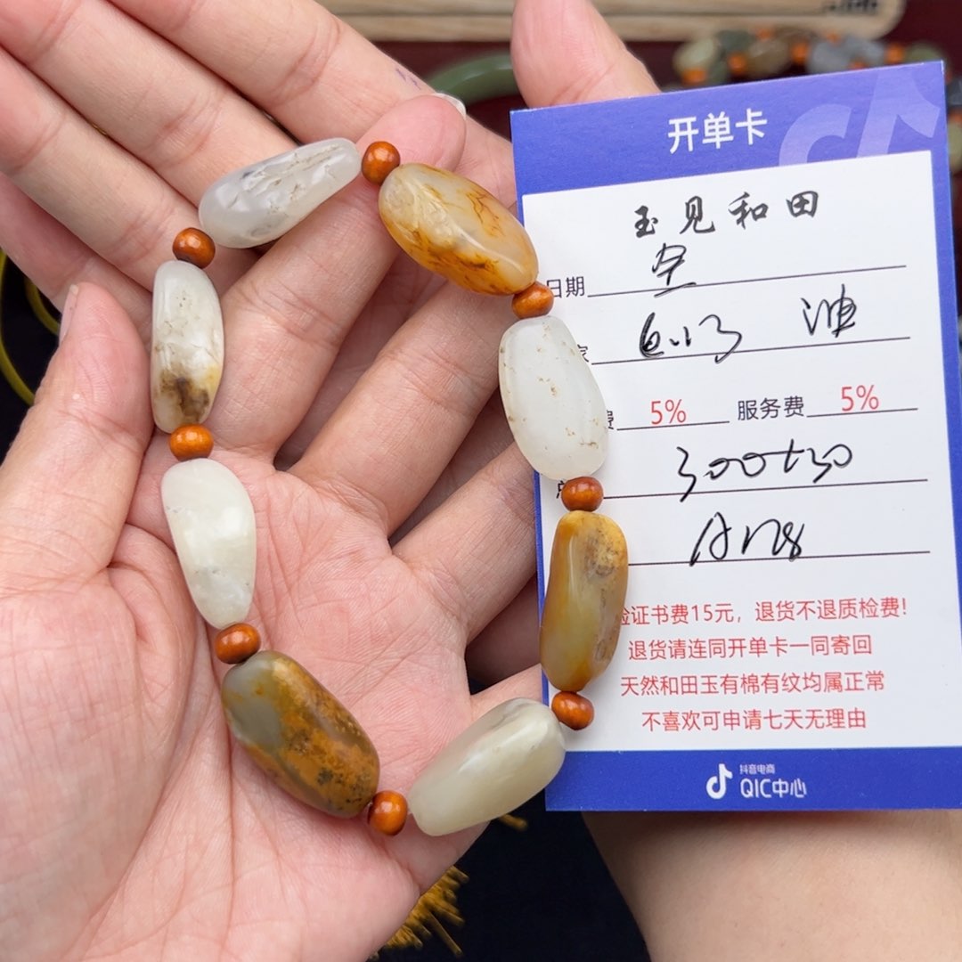 手链未镶嵌和田玉全*
