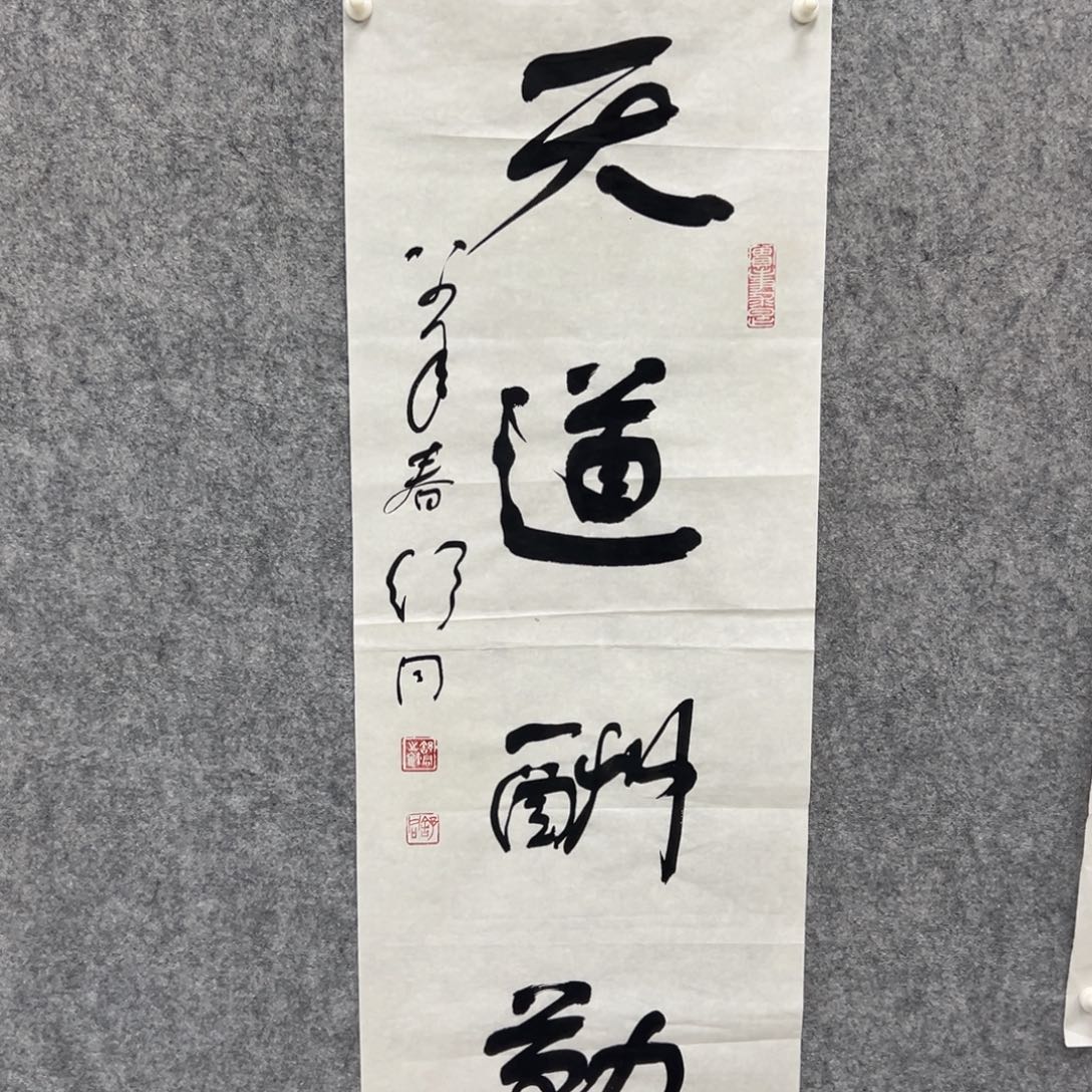 书法书法精品一副