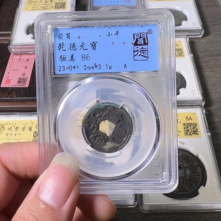 铜A闻博文化乾德元宝