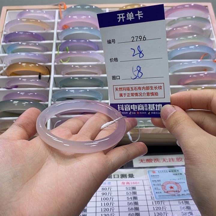 吃***干玛瑙/玉髓未镶嵌手镯2796