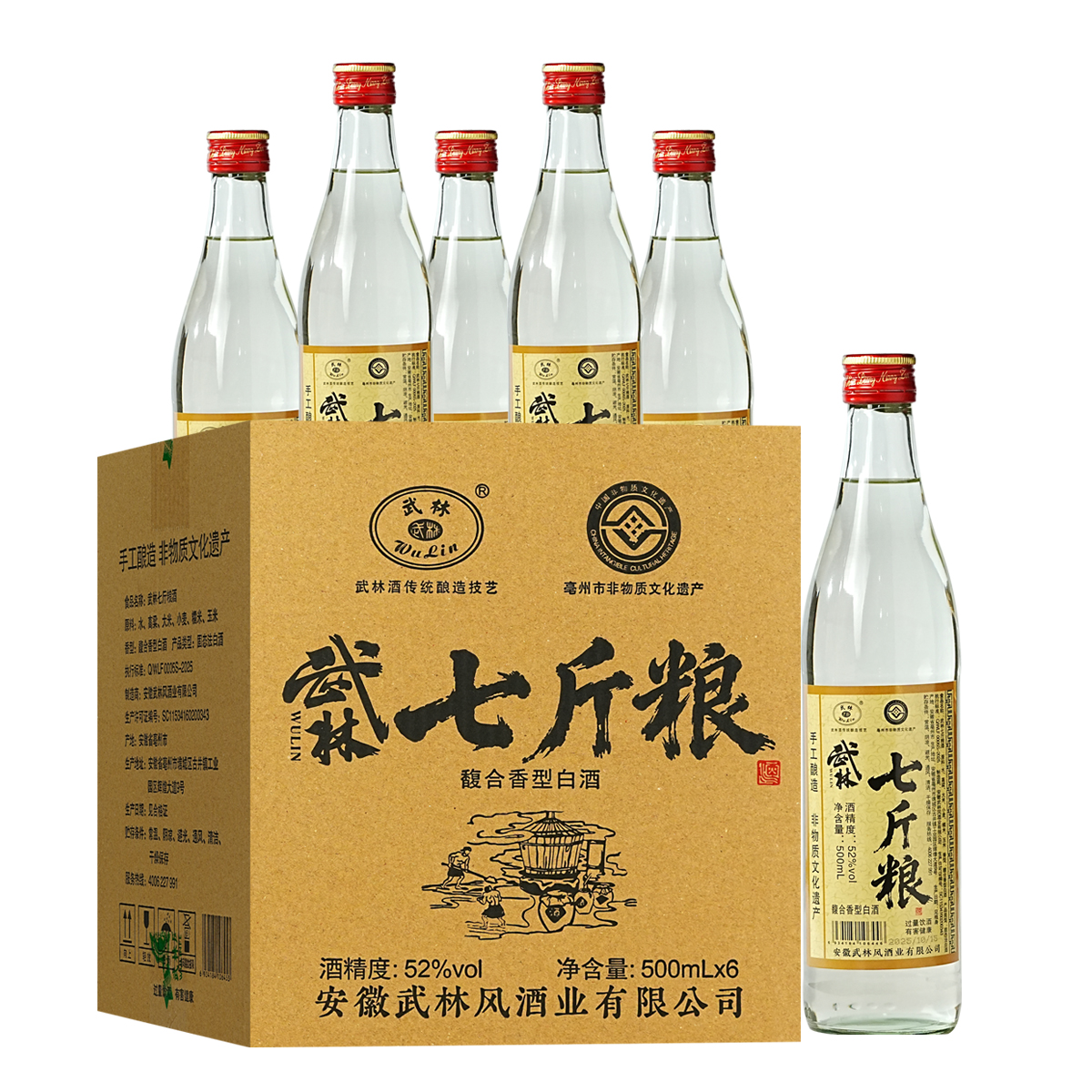 武林七斤粮 馥合香型白酒52度500ml*6