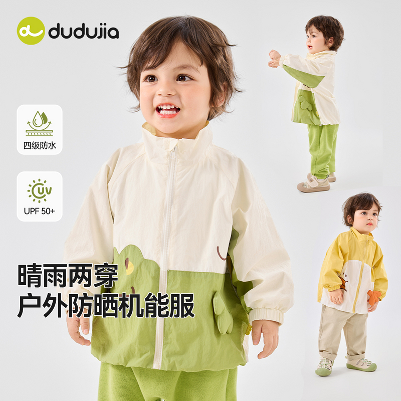 【现货】“摊春困”宝宝卡通立领梭织外套儿童D5AWT161