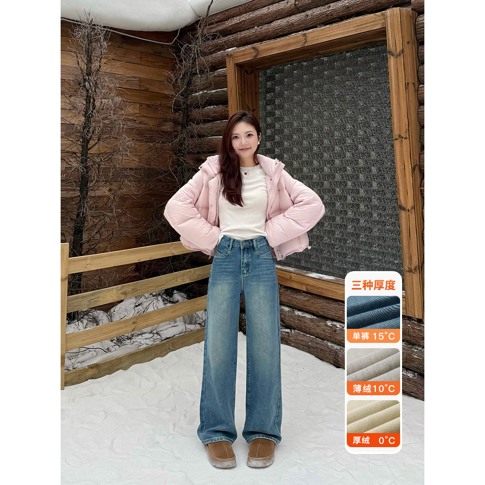 小王家秋冬蓝色直筒阔腿裤加绒牛仔裤女士新款网红裤子爆款89279