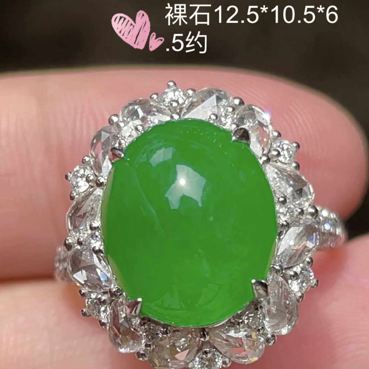 高冰正阳绿，戒指】