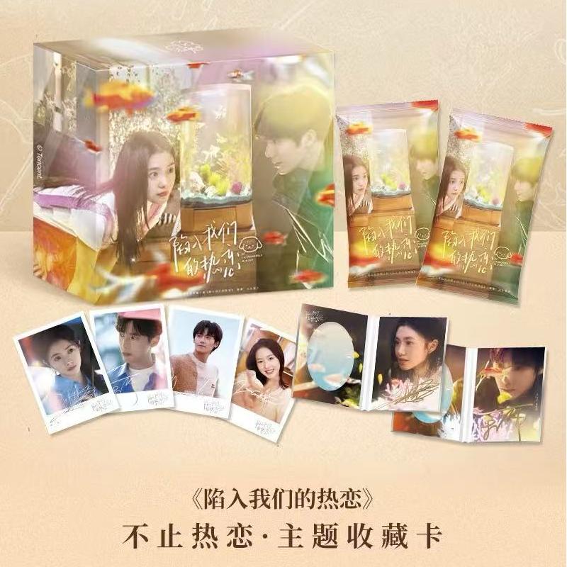 【拆盒】-《陷入我们的热恋》- 影视收藏卡牌盲盒（默认代拆）
