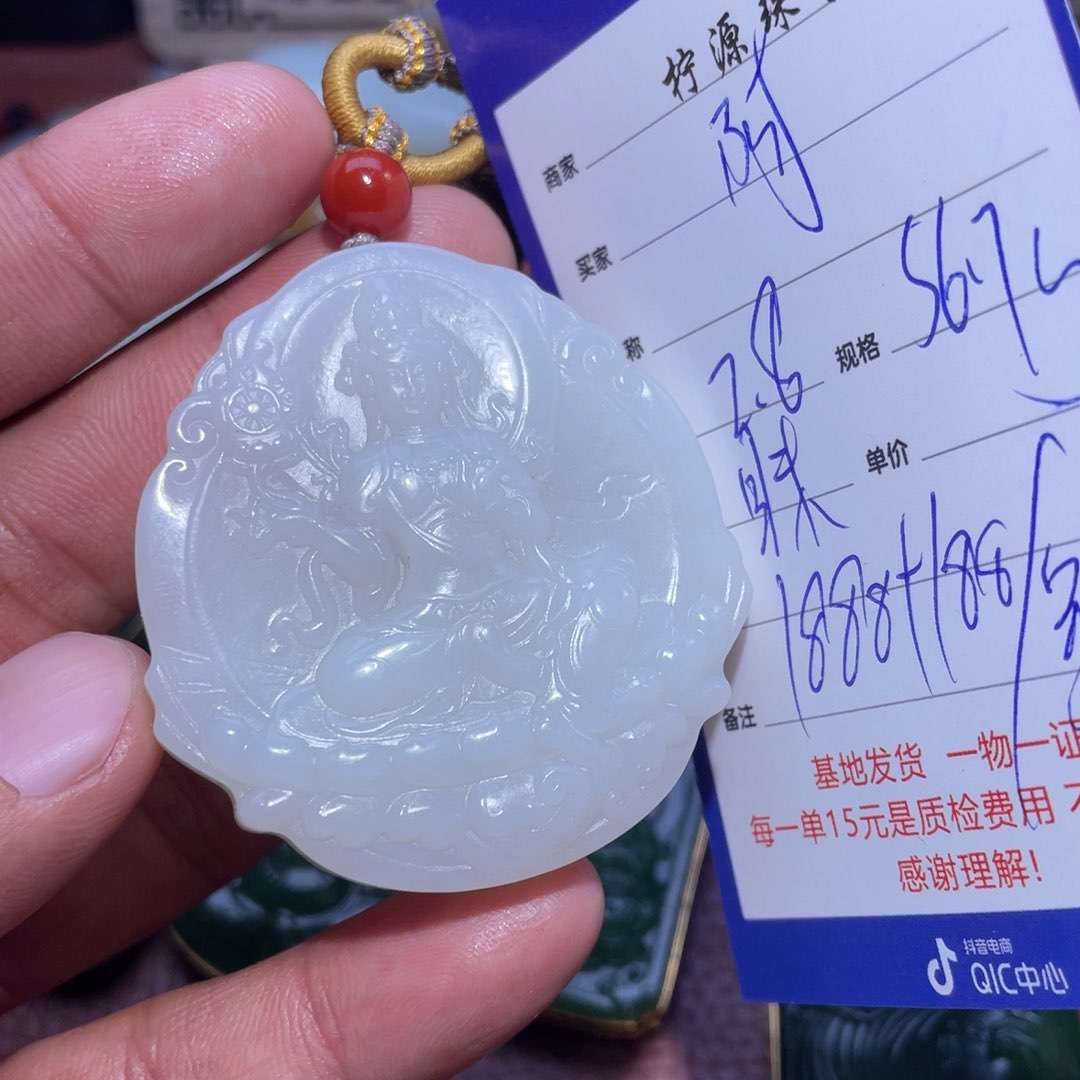 和田玉挂件18K金镶嵌阿**九