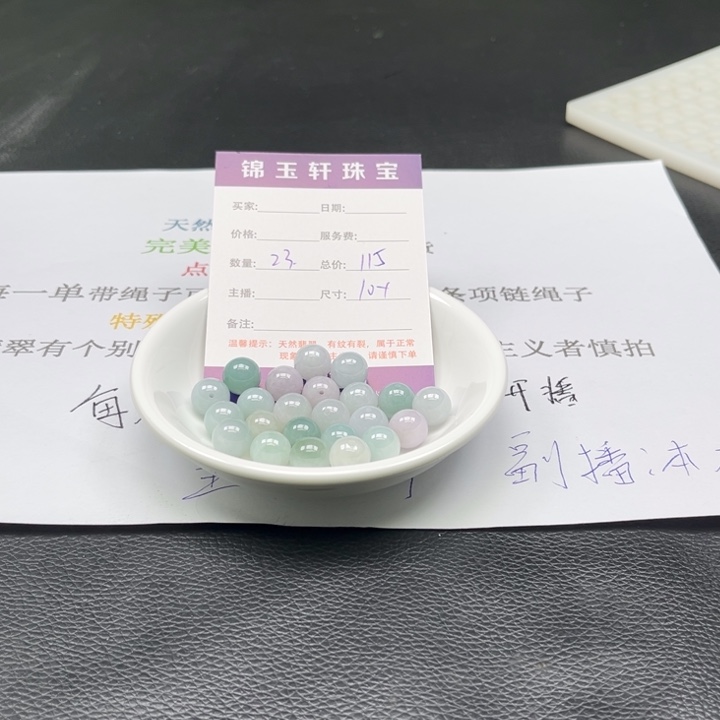 翡翠散珠A货翡翠6