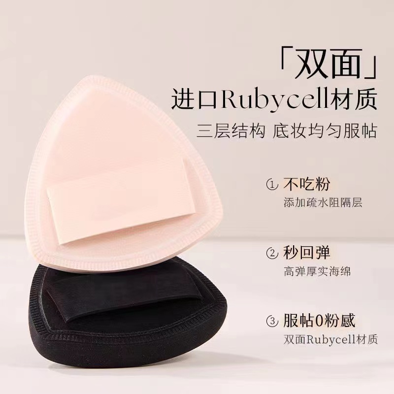 【到手两个】 限购 黑凤梨高端粉扑 遮瑕  细腻服帖 干湿两用 柔软