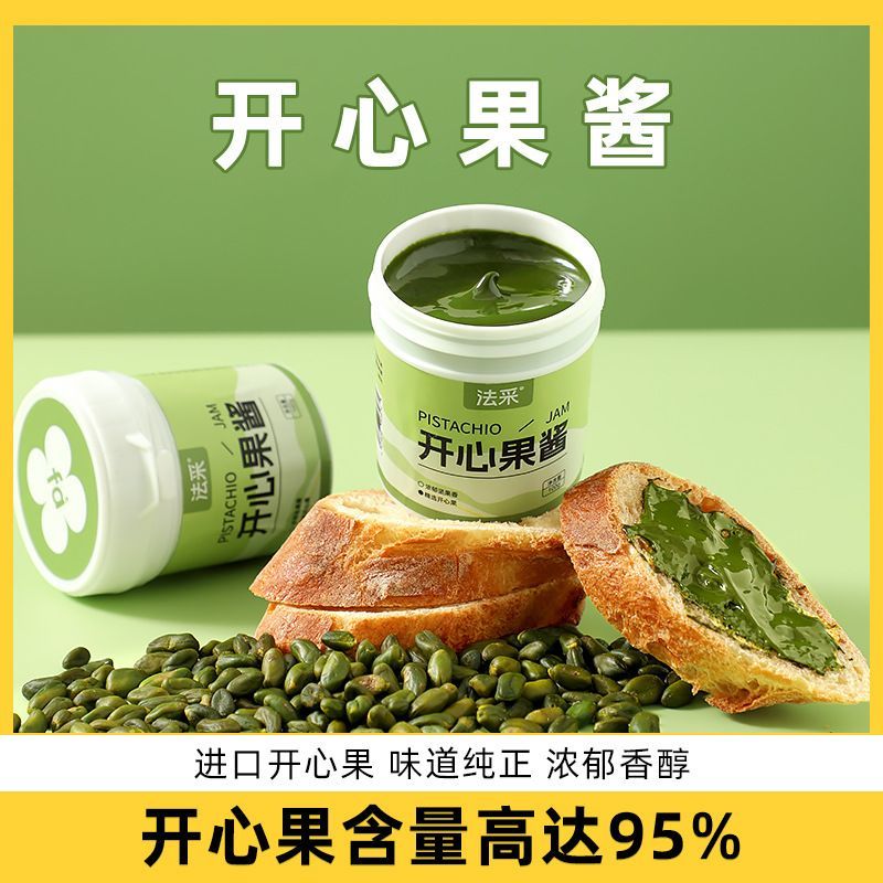 法采fc开心果酱巴斯克蛋糕马卡龙夹心饼干原料开心果酱罐装100g