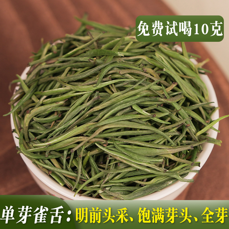 雀舌茶叶2025年新茶明前特级绿茶毛尖春茶嫩芽茶浓香型500克送礼