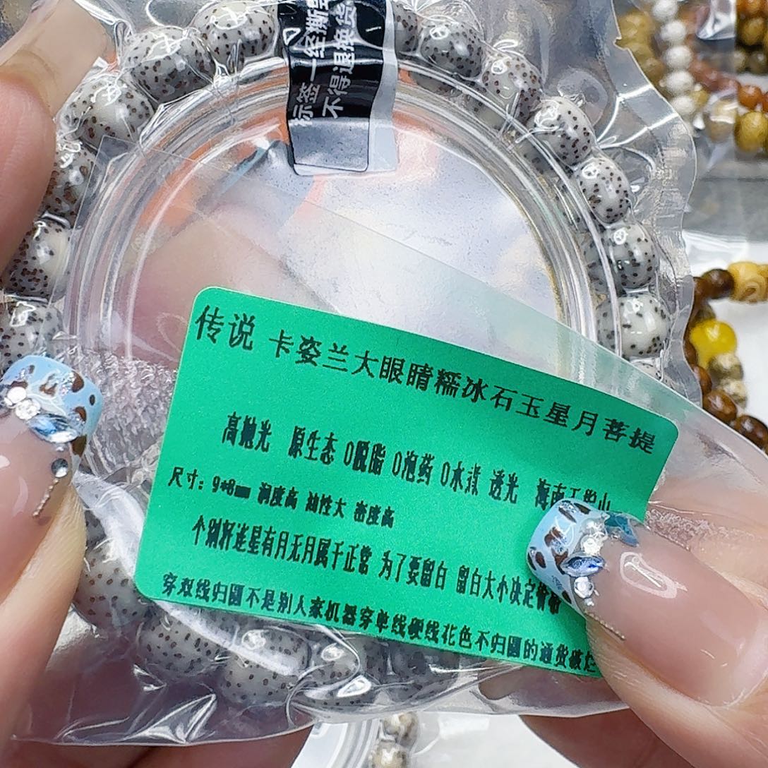 星月菩提手串44传说大眼睛星月菩提98桶单圈