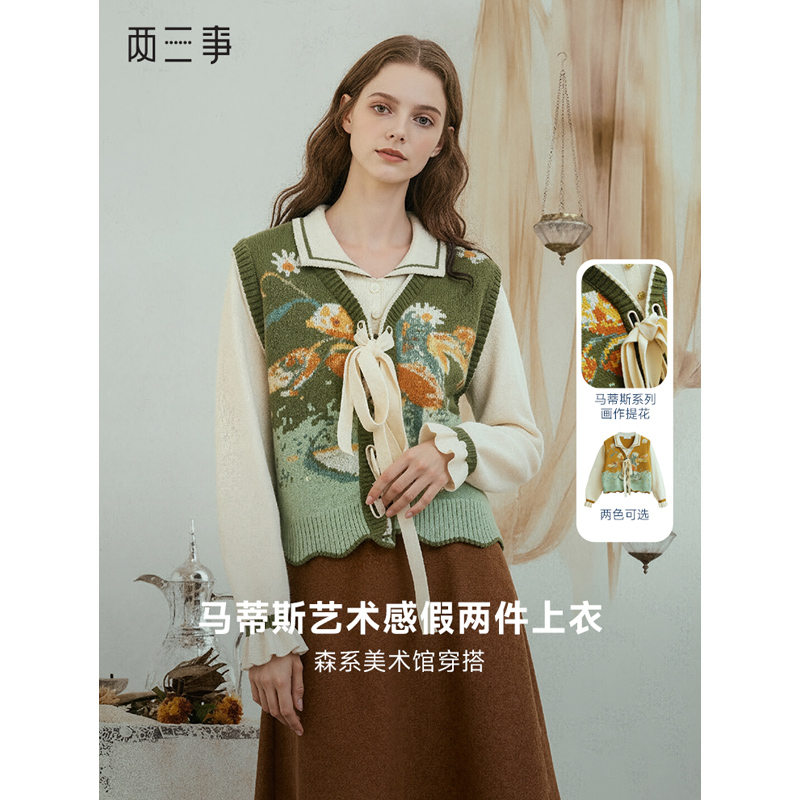 两三事森系诗语复古绑带花色马夹假两件毛衣