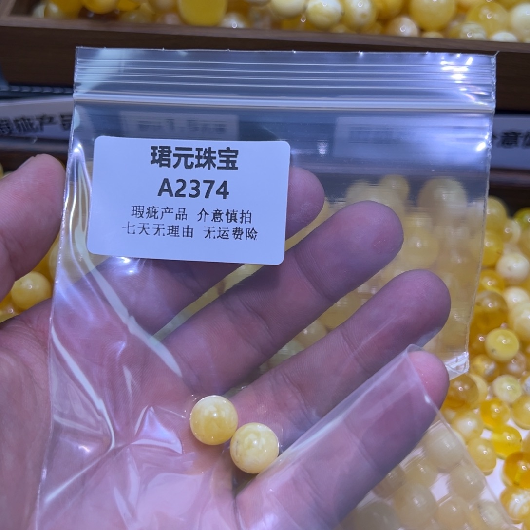 糖***屁蜜蜡未镶嵌裸石2374