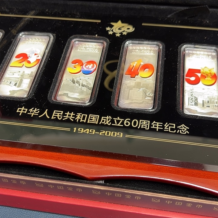 其他普通金属建国60银120克