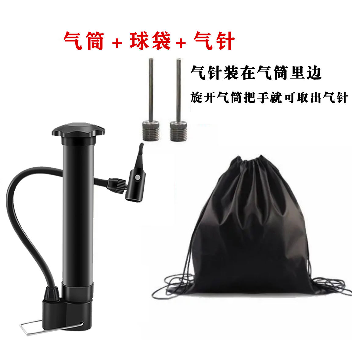 便携式篮球足球打气筒气针球袋网兜球类通用