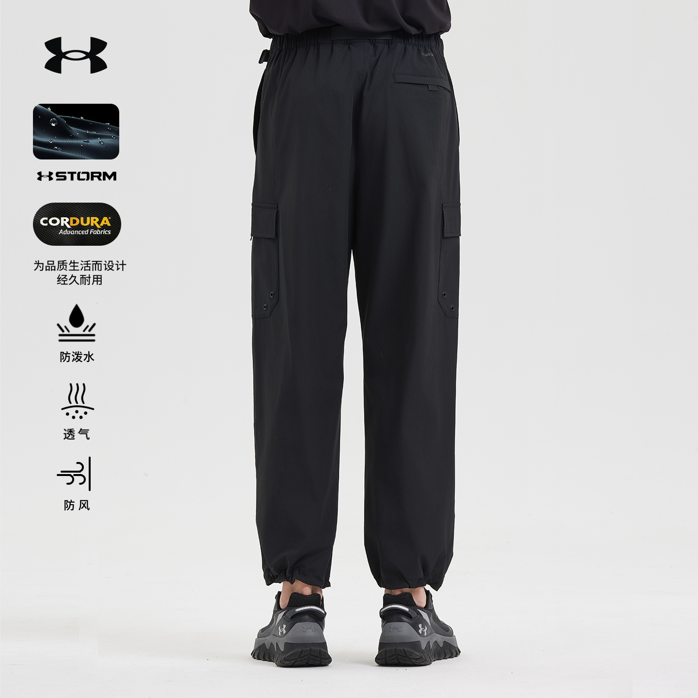 安德玛UA户外官方2025秋冬上新徒步软壳长裤防泼水透气休闲梭织裤