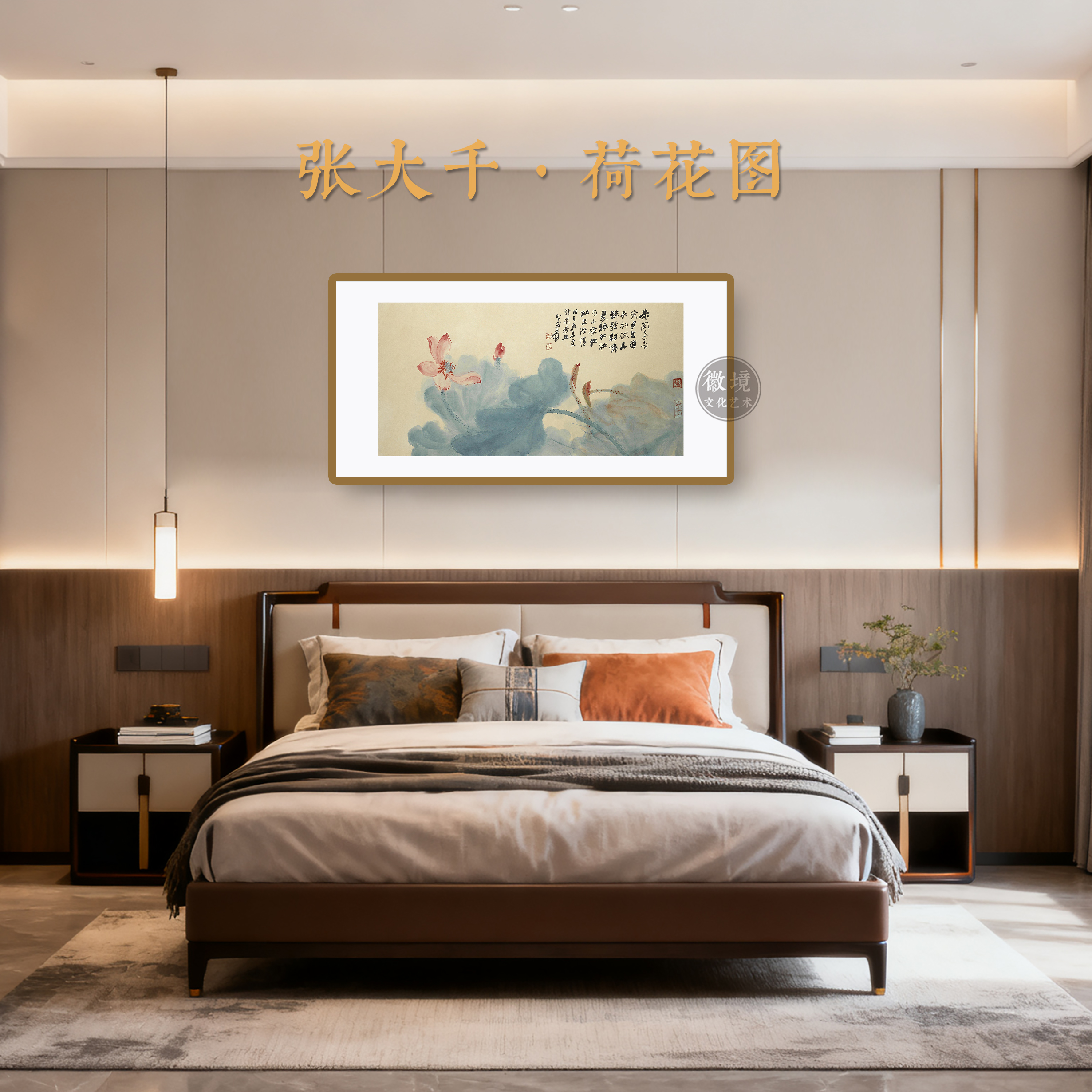 【短横画-荷花图】客厅茶室餐厅书房卧室装饰画