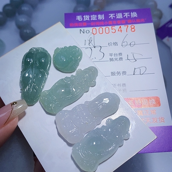 用***3定制翡翠未镶嵌翡翠