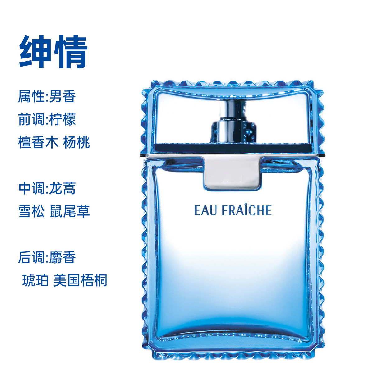【云淡风轻】10ml/ 原装香氛持 久留香 男沈香