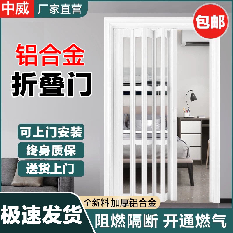 铝合金折叠门卫生间厨房通燃气隐形隔断开放式阳台推拉门无轨移门