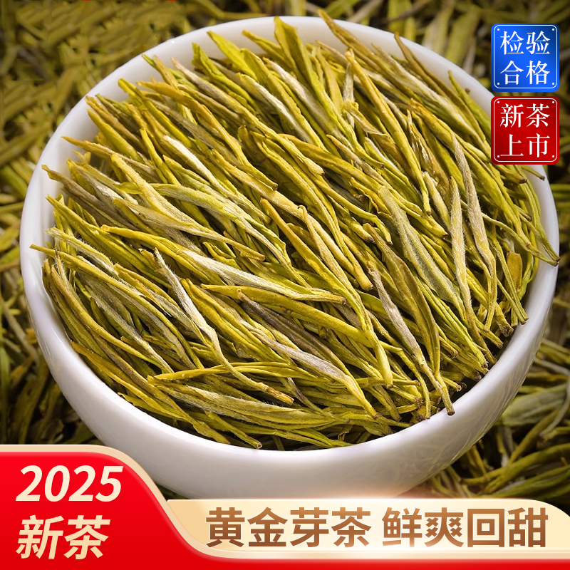 黄金芽茶叶绿茶茶叶 半斤装ly35