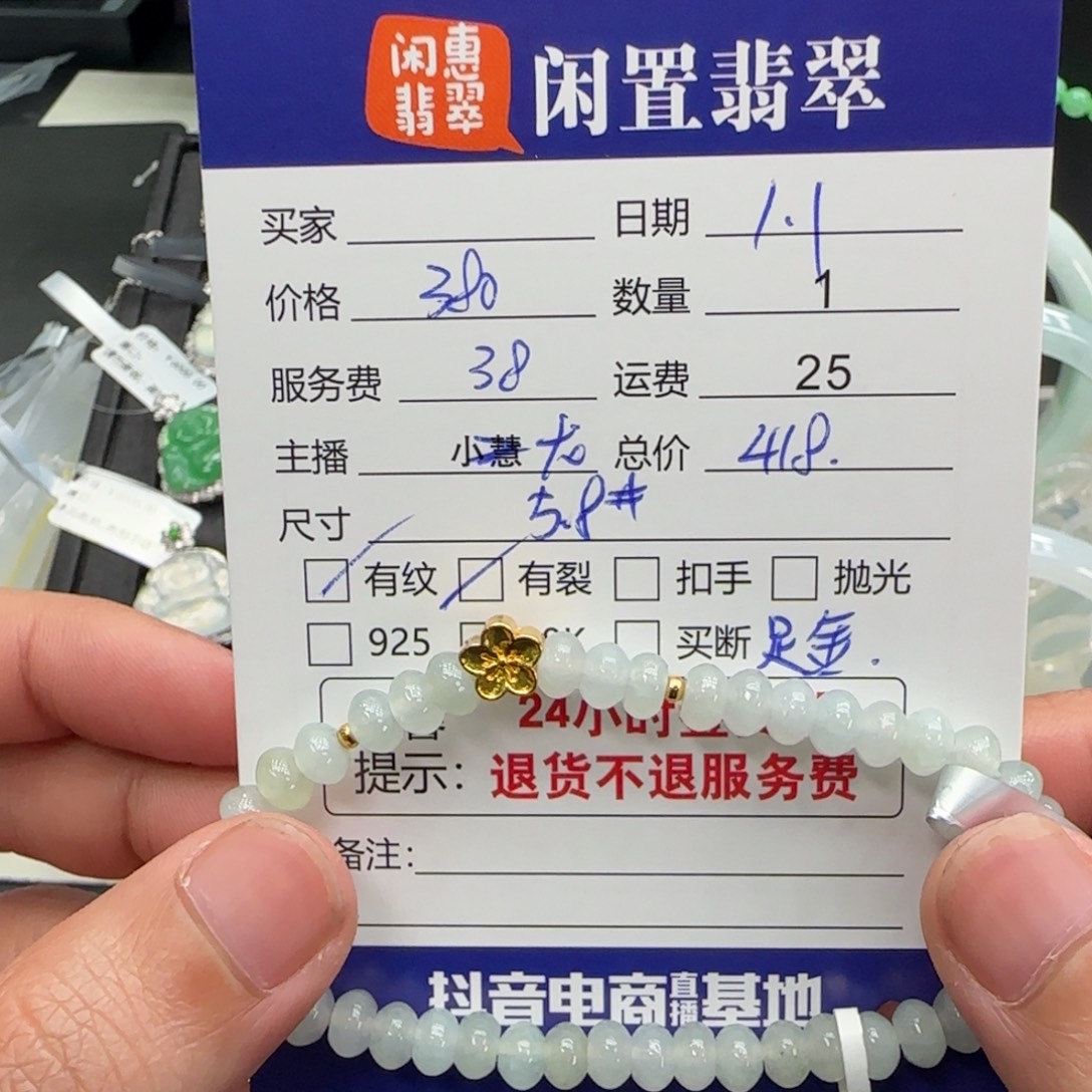 翡翠足金镶嵌挂件翡翠珠串