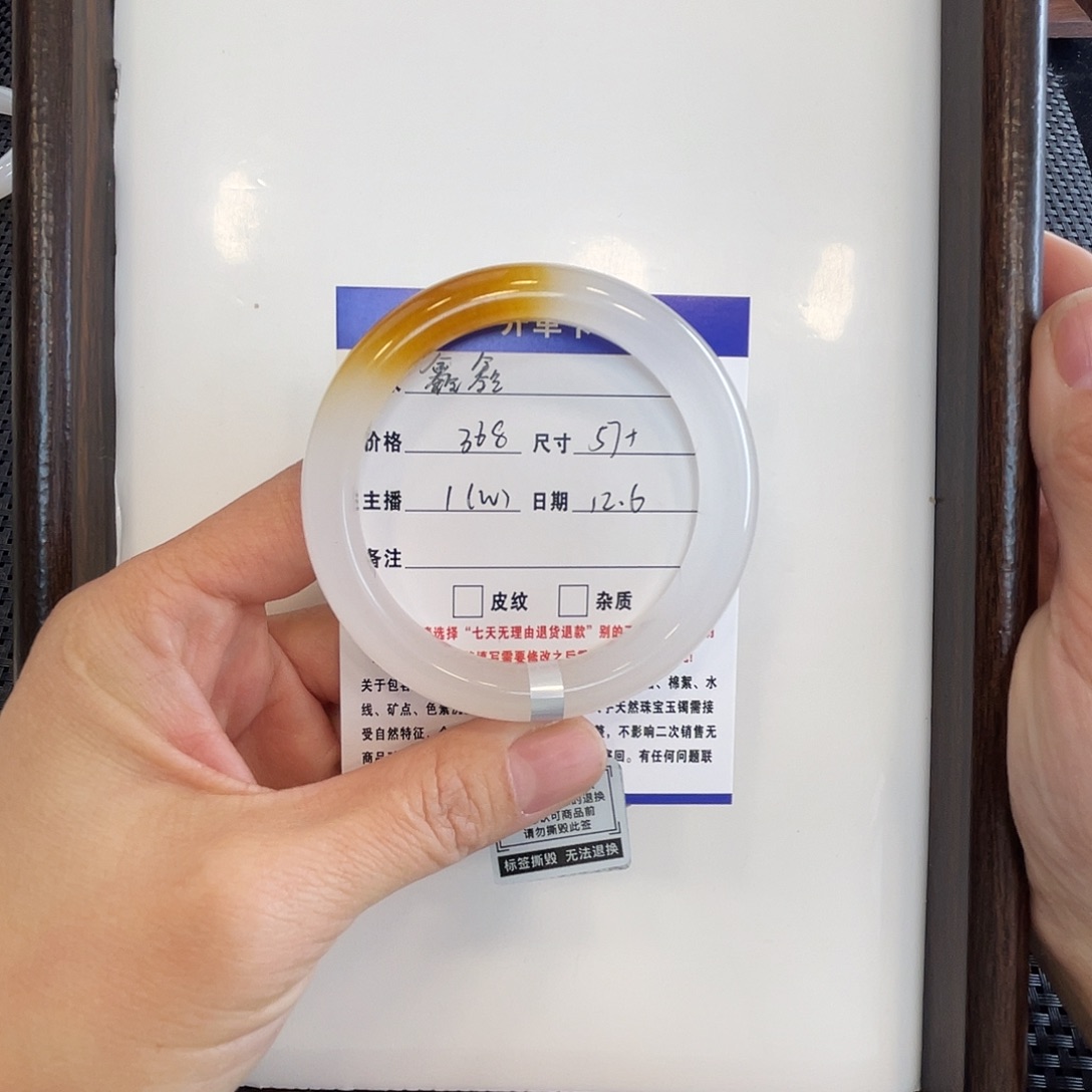 鑫***鑫石英质玉未镶嵌手镯