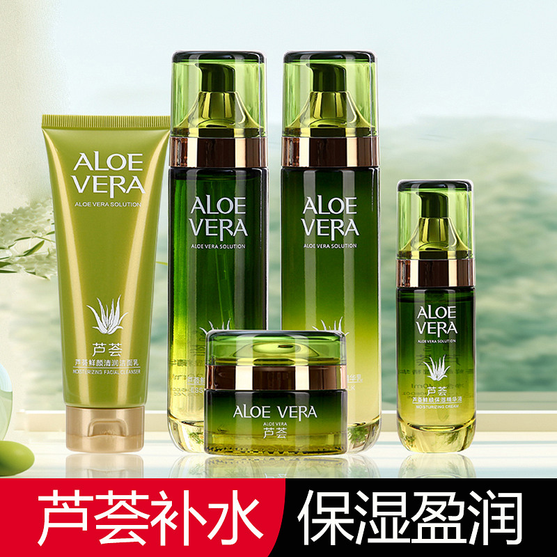 芦荟水乳护肤品套装女补水保湿爽肤水莹润肌肤水漾滋润平滑化妆品