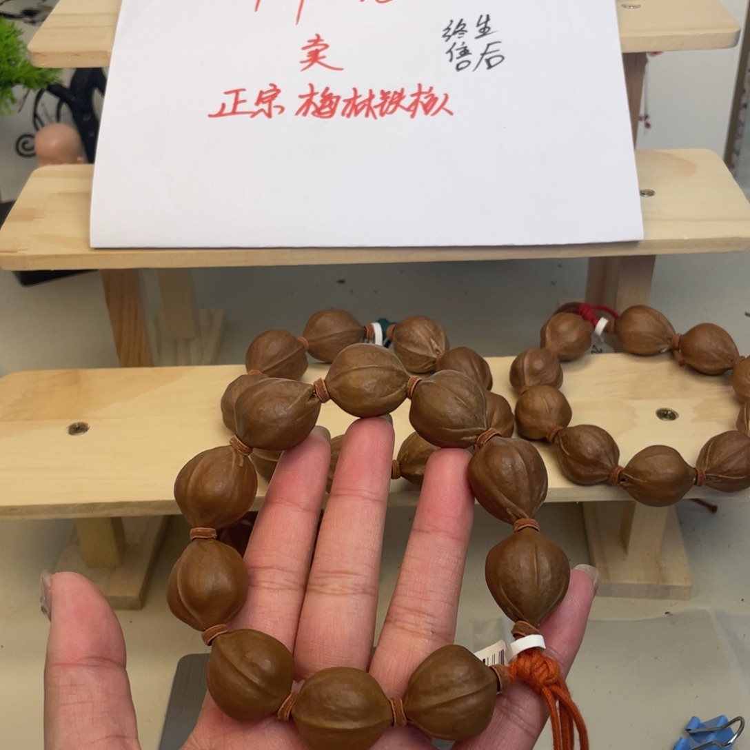 小***选手串/手链橄榄核21*25梅林铁核