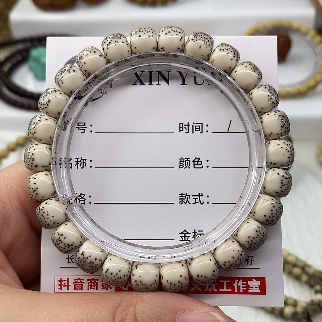 星月菩提手串卡9灰背河豚细星C