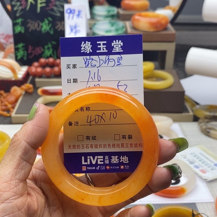 石英质玉（黄龙玉）手镯未镶嵌路**鱼