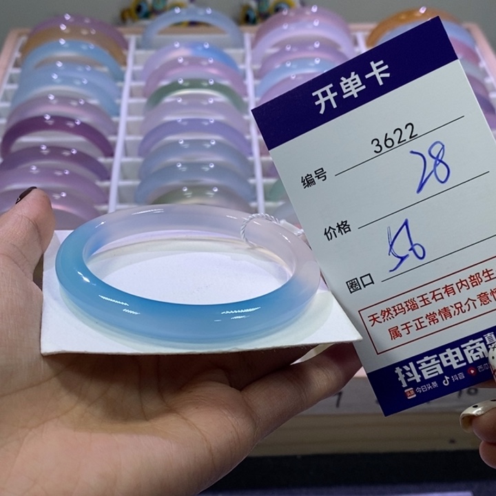 玛瑙/玉髓未镶嵌手镯3622