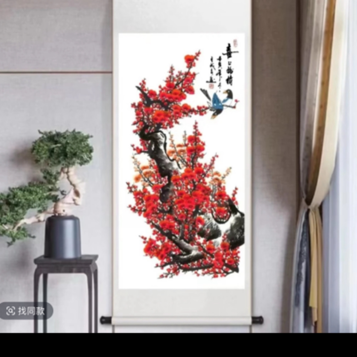 红梅（喜上梅梢）客厅书房茶室国风图画装饰画