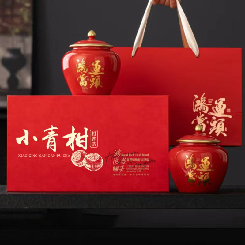 鸿运当头双陶瓷礼盒小青柑普洱茶礼盒装柑普茶小青桔春节送礼长辈