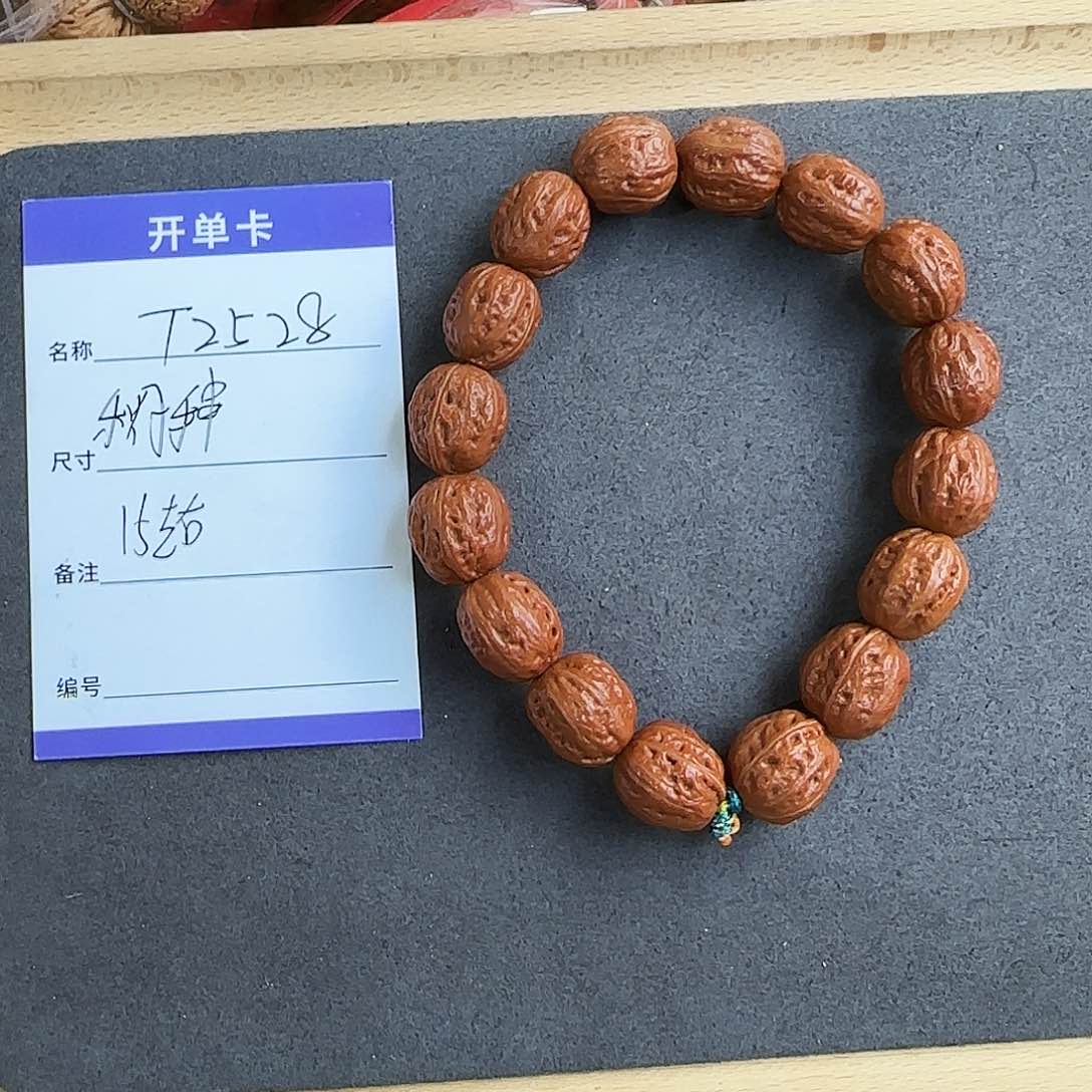 文玩核桃手串T2528秋子手串15mm左右
