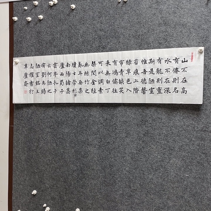 书法王志耀老师作品