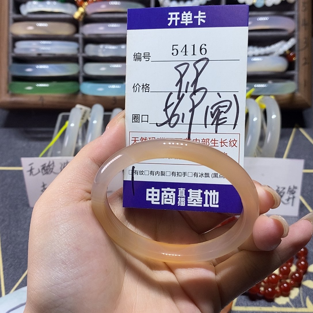 玛瑙/玉髓未镶嵌手镯5416