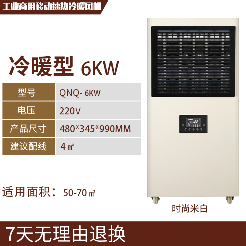 商用大面积取暖器暖风机办公室别墅取暖神器暖风机全屋电暖器