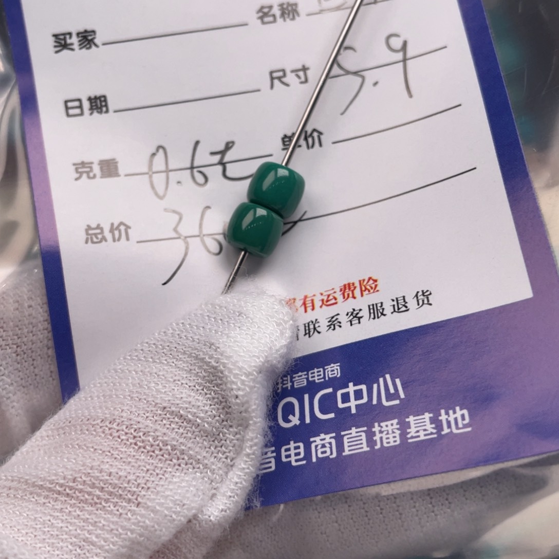 绿松石配饰未镶嵌
